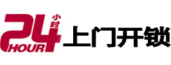 林州专业电话开锁服务